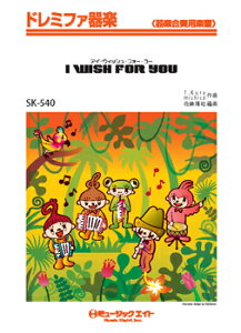 [y] h~t@y@I@Wish@For@You^EXILEy10,000~ȏ㑗z(SK540ACEBbVtH[[*GOUC)