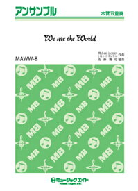 楽天市場 We Are The World Usa For Africa 楽譜 本 雑誌 コミック の通販