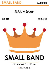 楽天市場 ジャニーズwest 楽譜 本 雑誌 コミック の通販 楽天市場 ジャニーズwest 楽譜 本 雑誌 コミック の通販