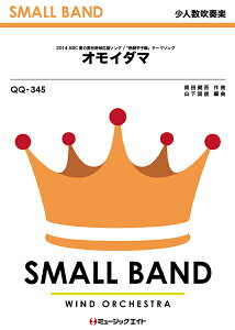 楽譜 スコア 関ジャニの人気商品 通販 価格比較 価格 Com 楽譜 スコア 関ジャニの人気商品 通販 価格比較 価格 Com