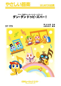 [�y��] �₳������y�@�_���E�_���@�h�D�r�E�Y�o�[�I�^�A�j���w�d���E�H�b�`�x�V�G���f�B���O�e�[�}�y�I���f�}���h...�y10,000�~�ȏ㑗�������z(SY173�_���_���h�D�r�Y�o�[�A�j�����E�J�C�E