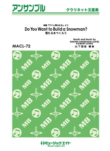 [y] NlbgEATu@Ⴞ܂낤yDo@You@Want@to@Build@a@Snow...y10,000~ȏ㑗z(MACL72L_}cNEhD[EHggDrhAXm[})