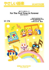 [�y��] ���܂�Ă͂��߂āyFor�@The�@First�@Time�@In�@Forever�@�z�y10,000�~�ȏ㑗�������z(SY174�E�}���e�n�W���e�t�H�[�U�t�@�[�X�g�^�C���C���t�H�[�G�E�J�@�[)