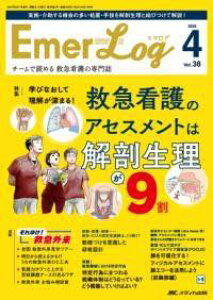 [] EMER-LOG 2025N4y10,000~ȏ㑗z(G}O)