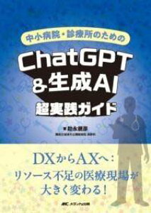 [] a@EfÏ̂߂CHATGPT&AIHKChy10,000~ȏ㑗z(`EVErECVEWm^m`bgW[s[e)