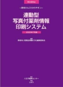 [] ҂ɂ킩₷ A^/ʐ^t܏VXe@2023N7Łyz(hEK^VVcLNUCWEzEVXejZjW)