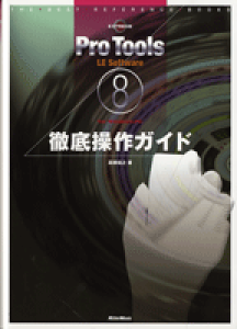 [����] Pro�@Tools�@LE�@Software�@8�@�O�ꑀ��K�C�h�y10,000�~�ȏ㑗�������z(p���@�g�Ils�@LE�@�\f�g�@���@8�@�e�b�e�C�\�E�T�K�C�h)