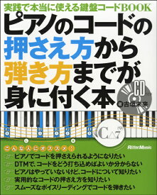 楽天市場 セブンス コード ピアノの通販