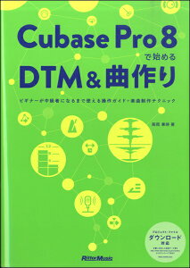[] Cubase@Pro@8@Ŏn߂DTMȍy10,000~ȏ㑗z(L[x[Xv8fnWDTMAhLNdN)