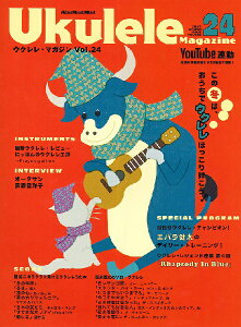 [y] bN@ENE}KW@VolD24@WINTER@2021y10,000~ȏ㑗z(UKULELE MAGAZINEbNEN}KW24)