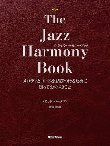 [�y��] The�@Jazz�@Harmony�@Book�`�U�E�W���Y�E�n�[���j�[�E�u�b�N�@�����f�B�ƃR�[�h�����т�...�y10,000�~�ȏ㑗�������z(�U�W���Y�n�[���j�[�u�b�N�����f�B�g�R�[�h�����X�r�c�P���^���j�V�b