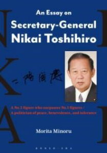 [] AN ESSAY ON SECRETARY-GENERAL NIKAI TOSHIHIROy10,000~ȏ㑗z(A GbZC I ZN^[ WFl jJC gVq)