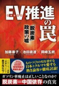 [����] EV(�d�C������)���i��� �u�E�Y�f�v����̉R�y10,000�~�ȏ㑗�������z(�C�[�u�C�f���L�W�h�E�V���X�C�V���m���i �_�c�^���\�Z�C�T�N�m)