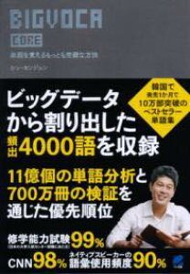 [] BIGVOCA COREy10,000~ȏ㑗z(rbO{LRA)