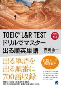 [] TOEIC L&R TEST@hŃ}X^[ o鏇pP@mDLtny10,000~ȏ㑗z(g[CbNGAhA[eXghf}X^[fWG)