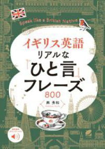 [] CMXp AȁuЂƌvt[Y800@SPEAK LIKE A BRITISH NATIV...y10,000~ȏ㑗z(CMXGCSAiqgRgt[YnbsN)