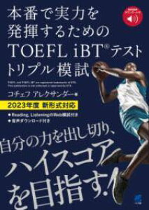 [����] TOEFL IBT�e�X�g �g���v���͎��@�m����DL�t�n�y10,000�~�ȏ㑗�������z(�g�t���A�C�r�[�e�B�[�e�X�g�g���v�����V)