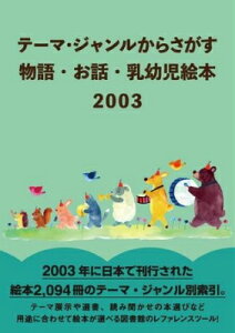 [] e[}EW炳@EbEcG{2003yz(e[}WJTKXmK^IniVjEEWGzj)