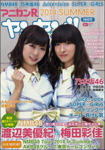 [CD] CDW[ibN@AjJRIʍ2014 SUMMERy10,000~ȏ㑗z(CDW[ibNAjJRgNxcSE2014T}[)