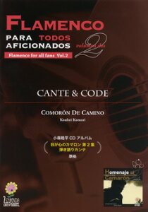 [y] FLAMENCO PARA TODOSAFICIONADOS 2@䂪S̃J} 2W@e...y10,000~ȏ㑗z(tRpghXAtBVIihX2)