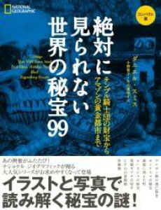 [] ΂ɌȂE̔99@RpNgŁy10,000~ȏ㑗z([b^Cj~iCZJCmqzELEWELERpNgn)