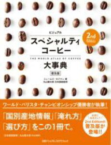 [] rWA XyVeBR[q[厖T 2ND EDITION yŁy10,000~ȏ㑗z(rWA XyVeBR[q[_CWeZJhGf)