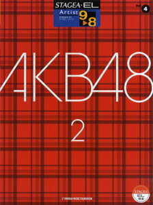 [y] STAGEA EL@A[`XgiO[h9E8j4@AKB48@2y10,000~ȏ㑗z(Xe[WAGNg[ A[`Xg(O[h9~8LE)4 G[P[r[48 2)