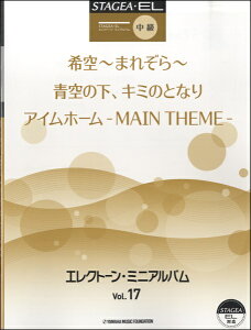 [y] STAGEAEEL@@GNg[E~jAo 17y10,000~ȏ㑗z(Xe[WAGNg[~jAo{[17`ELE)