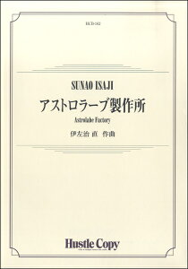 [�y��] ���t�y�@�A�X�g�����[�u���쏊�@ASTROLABE�@FACTORY�y���������z(�X�C�\�E�K�N�A�X�g�����[�u�Z�C�T�N�V���A�X�g�����[�u�t�@�N�g���[)