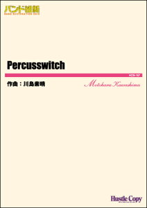 [�y��] ���t�y�i���Ґ��j�o���h�ېV2016PERCUSSWITCH�y���������z(PERCUSSWITCH)