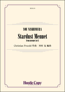 [�y��] ���t�y�@STARDUST�@MENUET�y10,000�~�ȏ㑗�������z(�X�C�\�E�K�NSTARDUST MENUET)