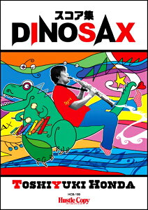 [�y��] �X�R�A�W�@DINOSAX�y10,000�~�ȏ㑗�������z(�X�R�A�V���EDINOSAX)