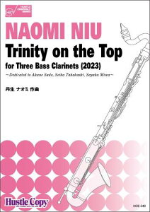 [�y��] �y�o�X�N�����l�b�g�O�d�t�zTrinity on the Top for Three Bass Cla...�y10,000�~�ȏ㑗�������z(�o�X�N�����l�b�g�T���W���E�\�ETrinityontheTopforThreeBassClarine