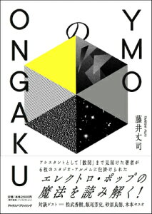 [����] YMO��ONGAKU�y10,000�~�ȏ㑗�������z(���C�G���I�[�m�I���K�N)