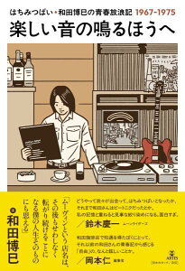 [] y̖قց@݂͂ςac̐tQL1967-1975y10,000~ȏ㑗z(^mVCIgmizEwn`~cpC_q~mZCVzEEL1967)