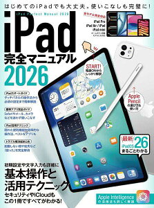 [����] iPad���S�}�j���A��2026�iiPadOS 26�Ή��^�S�@��Ή��^��{���삩�犈�p�Z�܂ŏڍ׉���j�y10,000�~�ȏ㑗�������z(iPad�J���[���}�j���A��2026iPadOS26�^�C�I�E�[���L�V���^�C�I�E�L�z���\�E