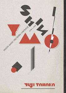 [����] �V���EYMO�@�C�G���[�E�}�W�b�N�E�I�[�P�X�g���E�N���j�N��1978 1993�y10,000�~�ȏ㑗�������z(�V�����C�G���I�[�C�G���[�}�W�b�N�I�[�P�X�g���N���j�N��1978-1993)