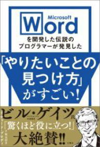 [] MICROSOFT WORDJ`̃vO}[u肽Ƃ̌v...y10,000~ȏ㑗z(}CN\tg[hJCncV^fZcmvO}[K