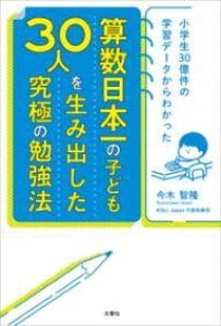 [] w30̊wKf[^킩@Z{̎qǂ30l𐶂ݏoɂ̕׋@y10,000~ȏ㑗z(VEKNZCTWEINPmf[^JJb^ TX