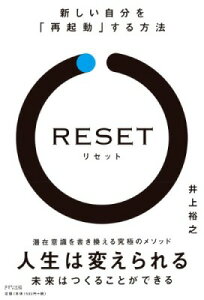 [����] RESET�@�V�����������u�ċN���v������@�y10,000�~�ȏ㑗�������z(���Z�b�g)
