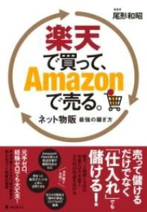 [����] �y�V�Ŕ����āAAMAZON�Ŕ���B�y10,000�~�ȏ㑗�������z(���N�e���f�J�b�e�A�}�]���f�E��)