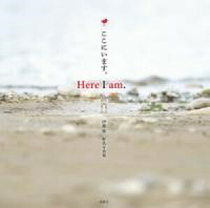 [] HERE I AM. ɂ܂Bɓ 쒹ʐ^Wy10,000~ȏ㑗z(qAACA RRjC}X CgEE `EVVVE)