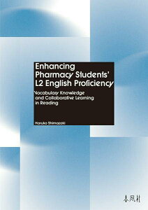 [����] ENHANCING PHARMACY STUDENTS�f L2 ENGLISH PROFICIENC...�y10,000�~�ȏ㑗�������z(�G���n���V���O�t�@�[�}�V�[�X�`���[�f���c�G���c�[�C���O���b�V���v���t�B�V�G���V�[)