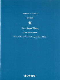 楽天市場 Aqua Timez 虹の通販 楽天市場 Aqua Timez 虹の通販