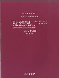 楽天市場 The Water Is Wideの通販