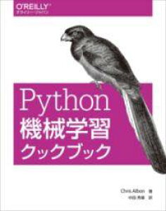 [����] PYTHON�@�B�w�K�N�b�N�u�b�N�y10,000�~�ȏ㑗�������z(�p�C�\���L�J�C�K�N�V���E�N�b�N�u�b�N)