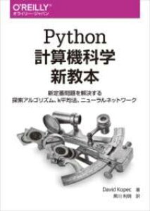 [����] PYTHON�v�Z�@�Ȋw�V���{�y10,000�~�ȏ㑗�������z(�p�C�\���P�C�T���L�J�K�N�V���L���E�z��)