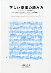 楽譜 読み方 本の人気商品 通販 価格比較 価格 Com