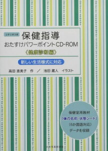 [����] �ی��w�����������p���[�|�C���gCD ROM�@���N�f�f�ҁy10,000�~�ȏ㑗�������z(�z�P���V�h�E�I�^�X�P�p���[�|�C���g�V�[�f�B�[�����P���R�E�V���^)