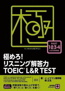 [] ɂ߂IXjO𓚗 TOEIC(R) L & R TESTy10,000~ȏ㑗z(L!XjOJCgEN TOEIC(R) L & R)